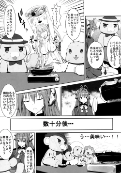 Page 4 of Maple Kinoko wa Abunai Kinoko?