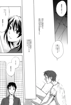 Page 10 of Manatsu no meiro