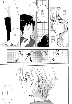 Page 12 of Manatsu no meiro