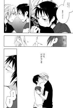 Page 19 of Manatsu no meiro