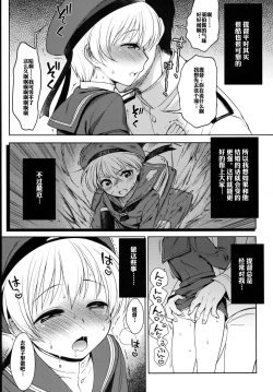 Page 4 of Kantai Otokonoko Z1