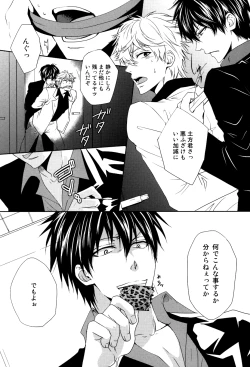 Page 10 of Kon'ya omae o gyakushimei