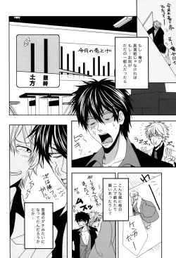 Page 20 of Kon'ya omae o gyakushimei