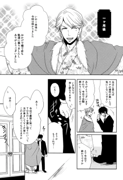 Page 23 of Kon'ya omae o gyakushimei