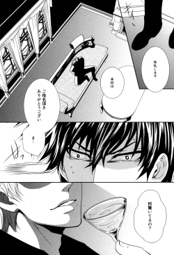 Page 24 of Kon'ya omae o gyakushimei