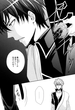 Page 29 of Kon'ya omae o gyakushimei