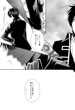 Page 31 of Kon'ya omae o gyakushimei