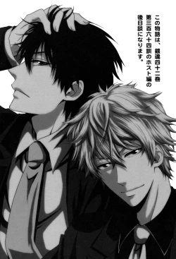 Page 4 of Kon'ya omae o gyakushimei