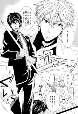 Page 7 of Kon'ya omae o gyakushimei