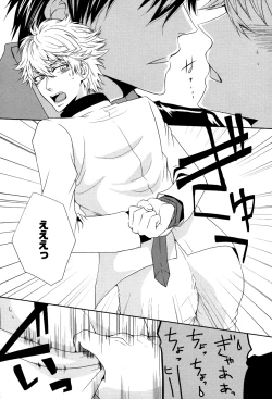 Page 9 of Kon'ya omae o gyakushimei