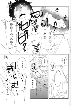 Page 14 of "Mata ashita" de sekai ga kawaru