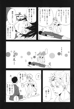 Page 4 of "Mata ashita" de sekai ga kawaru