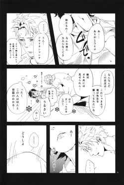 Page 5 of "Mata ashita" de sekai ga kawaru
