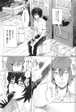 Page 16 of Doutei, so young