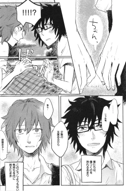 Page 23 of Doutei, so young