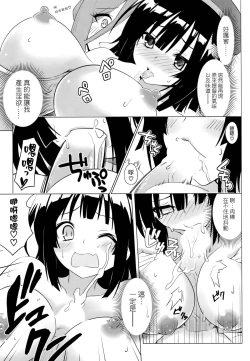 Page 12 of Be United, Please!! Extra Operation ☆