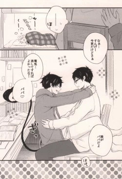 Page 12 of Mama ga Santa ni ××× wo Shita.