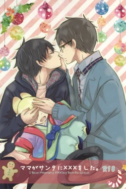 Page 1 of Mama ga Santa ni ××× wo Shita.