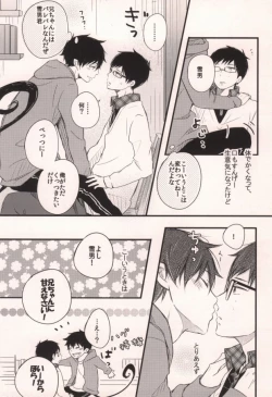 Page 6 of Mama ga Santa ni ××× wo Shita.