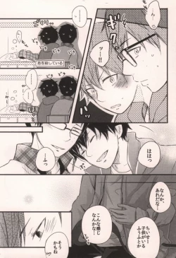 Page 8 of Mama ga Santa ni ××× wo Shita.