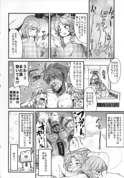 Page 19 of Boku no Watashi no Super Bobobbo Taisen OGS