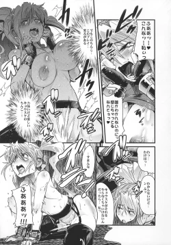 Page 40 of Boku no Watashi no Super Bobobbo Taisen OGS