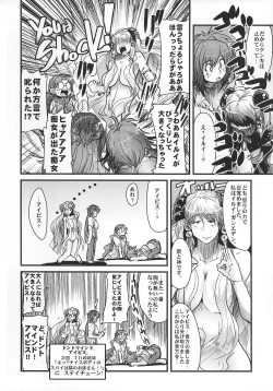 Page 49 of Boku no Watashi no Super Bobobbo Taisen OGS