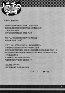 Page 21 of Owari no Nikkichou Zetsu