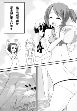 Page 4 of Natsu no Kurage ni Goyoujin!!