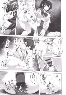 Page 20 of Chotto Yarashii Iron Maiden