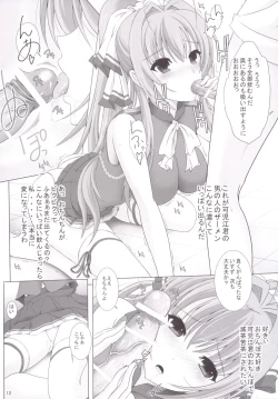 Page 11 of Isuzu no Naisho Banashi