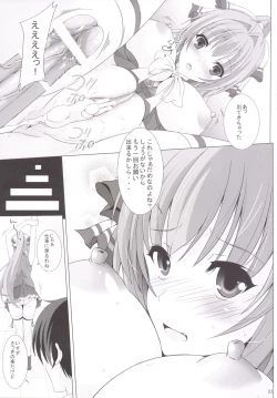 Page 22 of Isuzu no Naisho Banashi