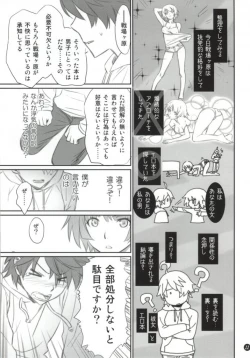 Page 10 of Koyomi Feti
