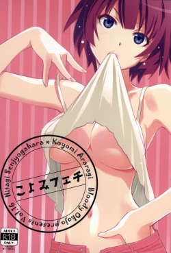 Page 1 of Koyomi Feti