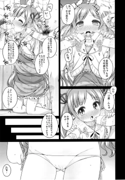 Page 14 of Serika-chan no Gyoukaiyougo