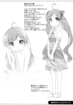 Page 23 of Serika-chan no Gyoukaiyougo