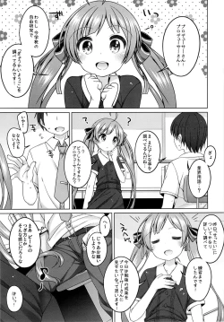 Page 4 of Serika-chan no Gyoukaiyougo