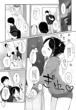 Page 7 of Imouto@JC Uraaka