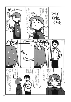 Page 23 of Hitokoi