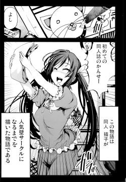 Page 2 of H na Doujinshi no Kakikata