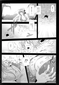 Page 5 of Sento Isuzu Cast Funtouki