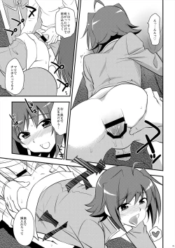 Page 75 of Ecchi de Bitch na Aichi-kyun Log 2