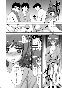 Page 8 of Ecchi de Bitch na Aichi-kyun Log 2