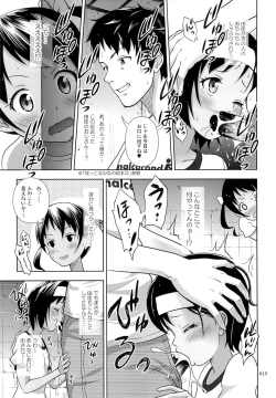 Page 18 of Meikko na Syoujo no Ehon 4