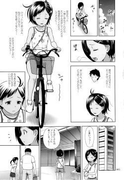Page 2 of Meikko na Syoujo no Ehon 4