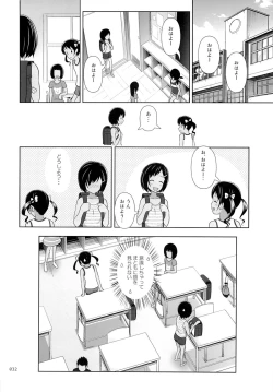 Page 31 of Meikko na Syoujo no Ehon 4