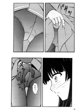 Page 17 of Kneeso Bon 2014