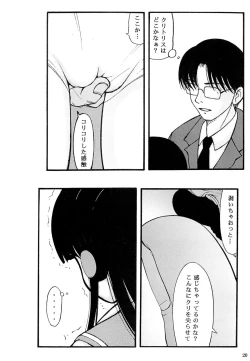 Page 19 of Kneeso Bon 2014