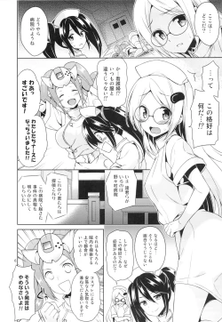 Page 5 of Sehagaga Gakuen no Hitobito