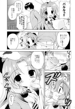 Page 14 of Magical Shoujo Yuurin-chan